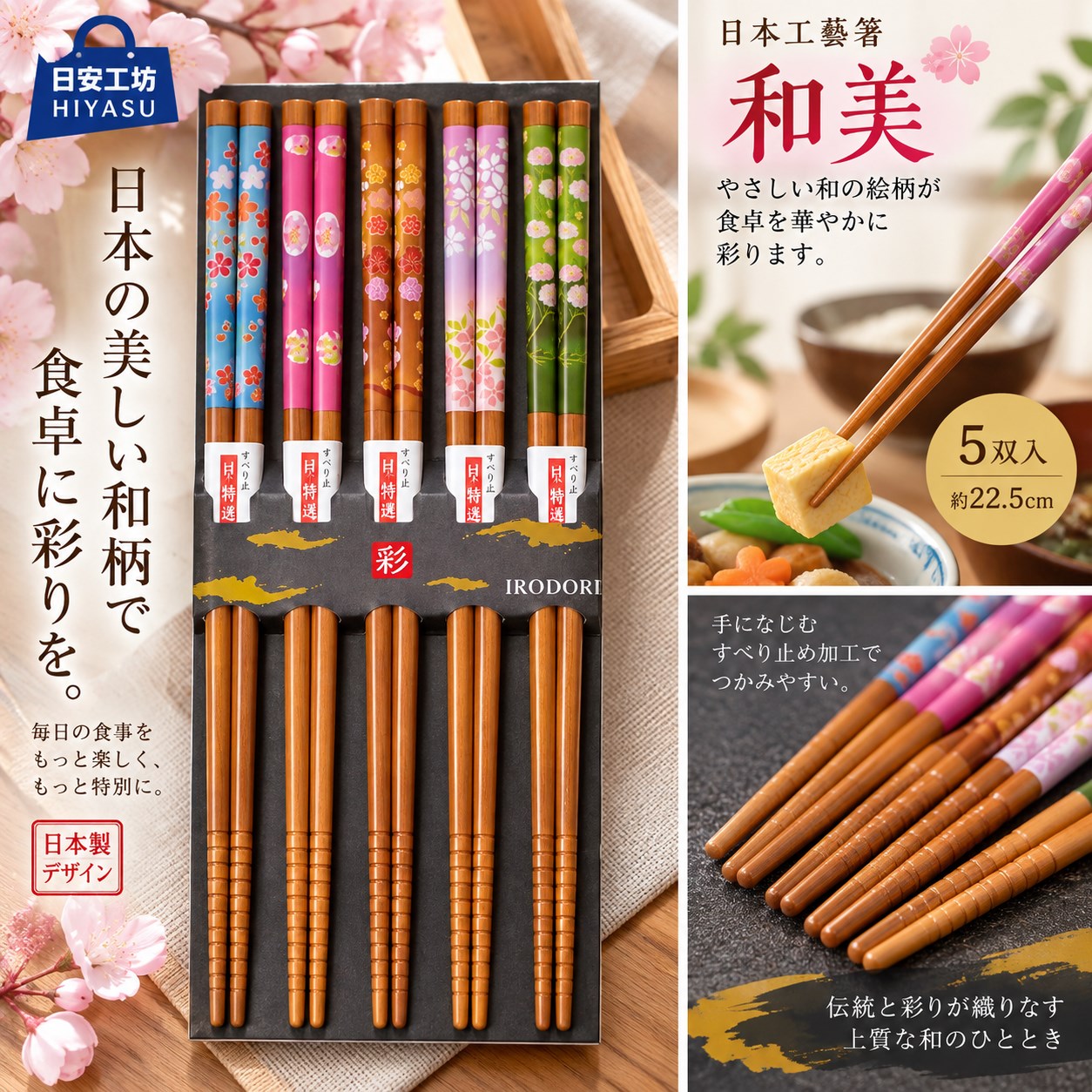【HIYASU日安工坊】日本工藝箸-和美-5雙入, , large