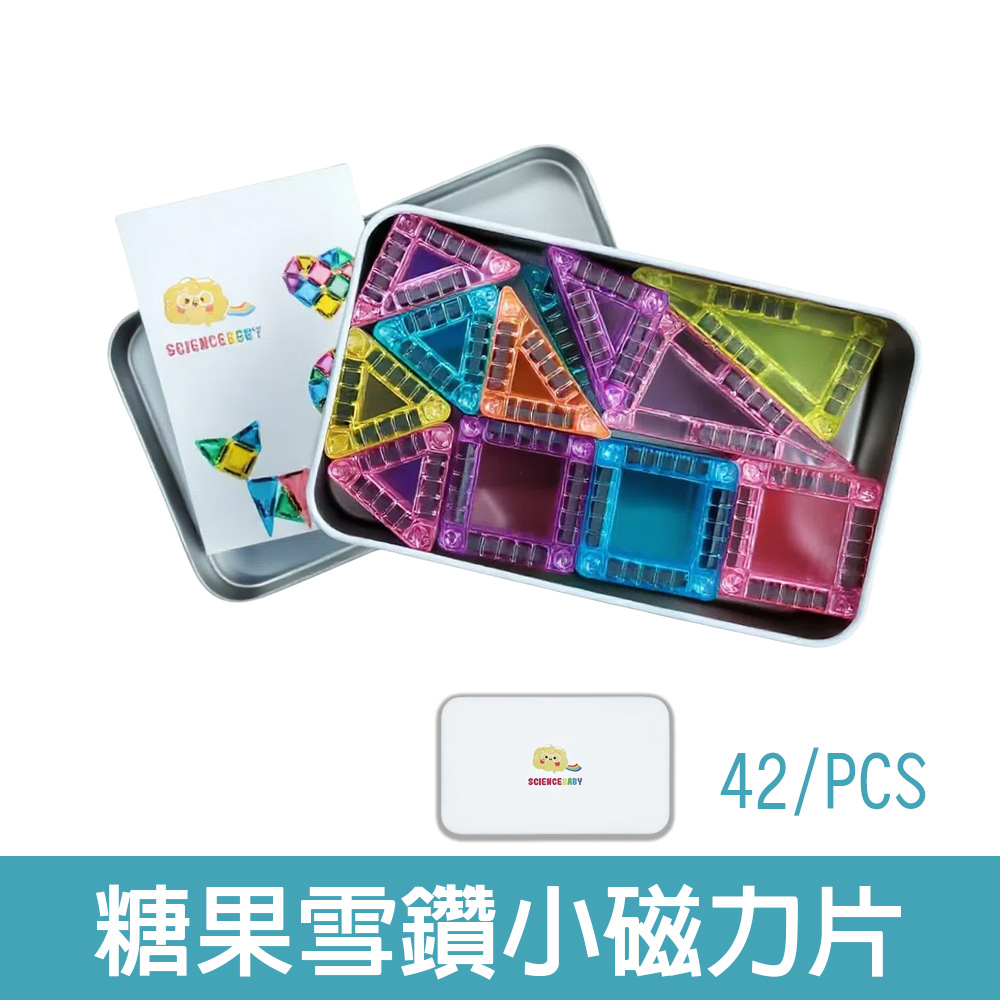 【啾愛你】ScienceBaby 糖果雪鑽小磁力片 42片, , large