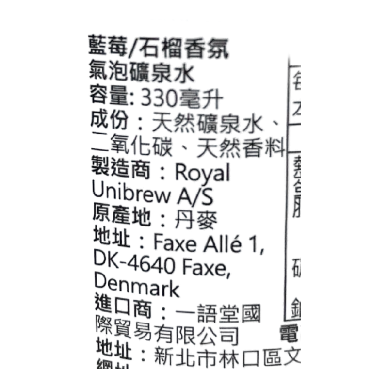 Egekilde藍莓/石榴香氛氣泡礦泉水330ml, , large