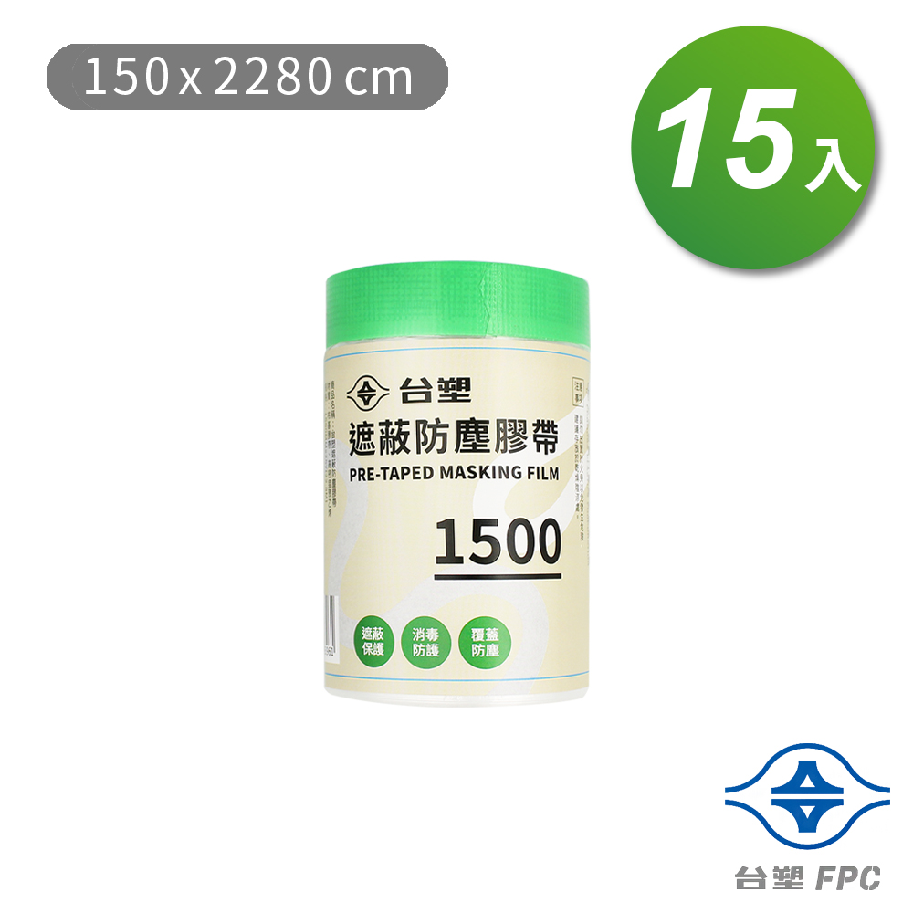 [淳安] 台塑 遮蔽防塵膠帶 防塵膜 養生膠帶 1500 (150*2280cm) X 15捲 免運費, , large