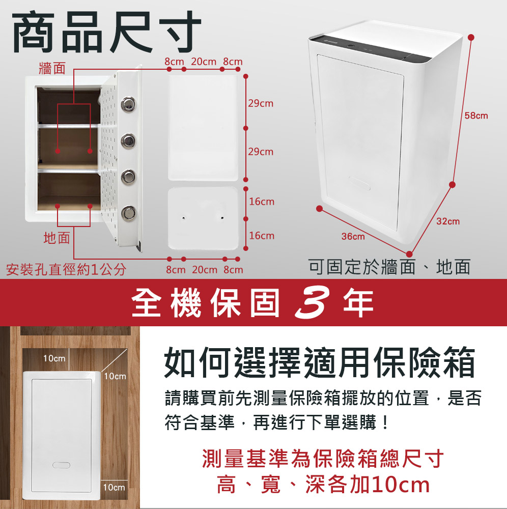 台熱牌 指紋/密碼/鑰匙/遠端控制智能保險箱/櫃(TES-58W), , large