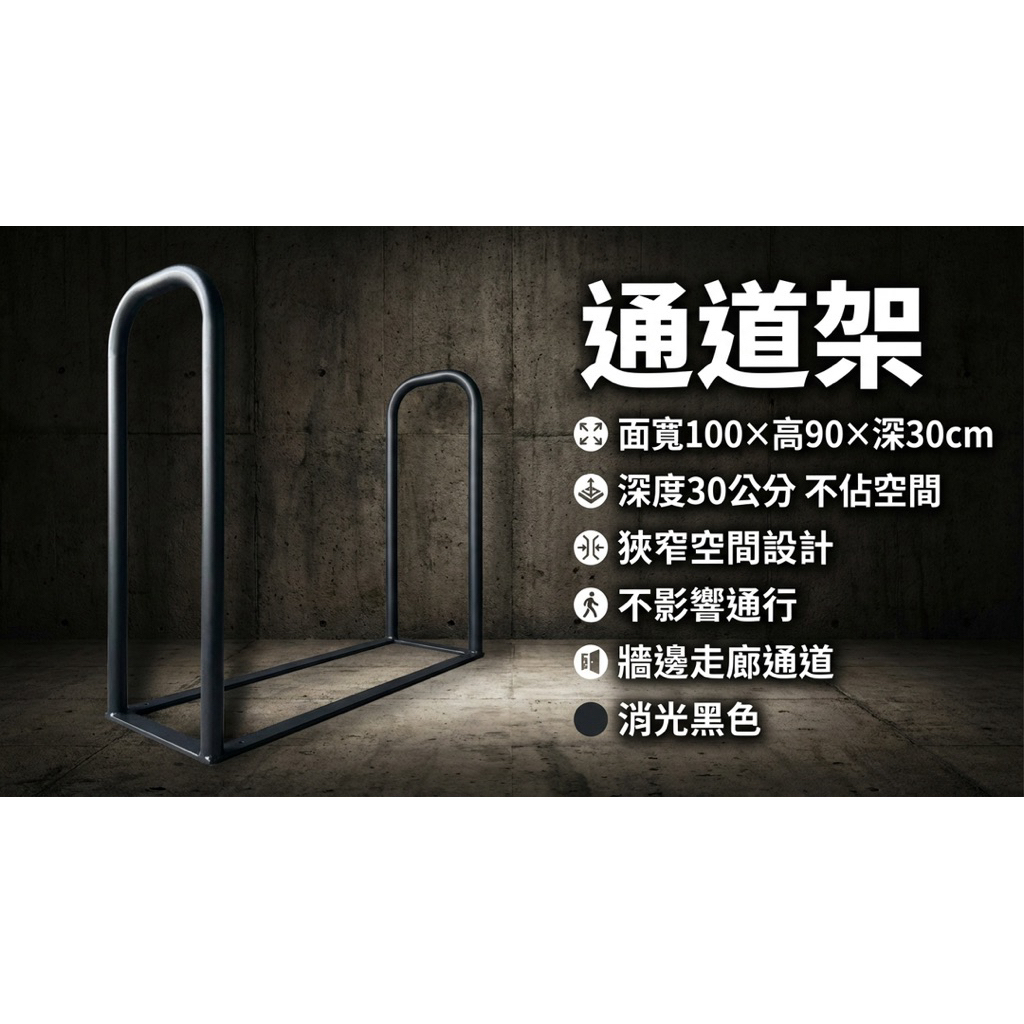 【 SHAONIANNA.TW 】窄型人行動線管理通道拒馬｜行人穿越引導架｜預留走道隔離架, , large
