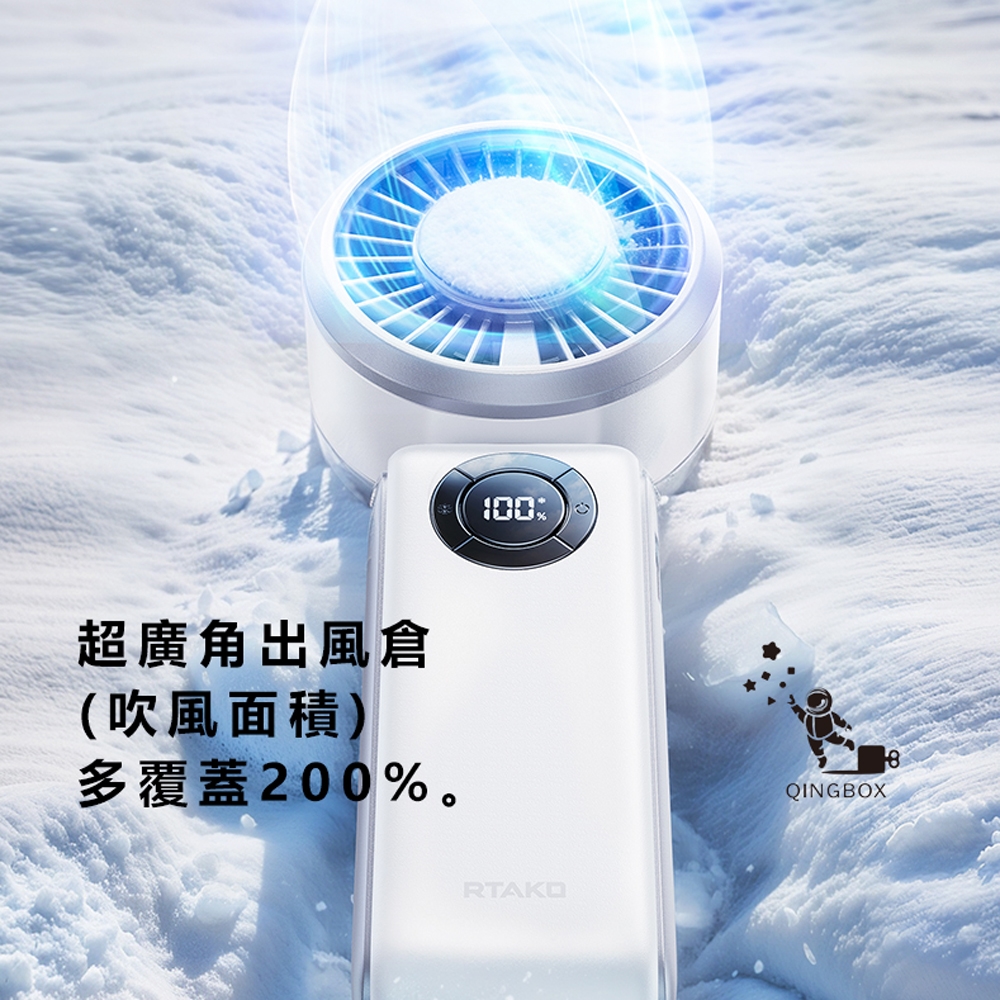 Rtako銳塔克LQ T50手持式桌面式冰敷高速風扇3600mAh, , large