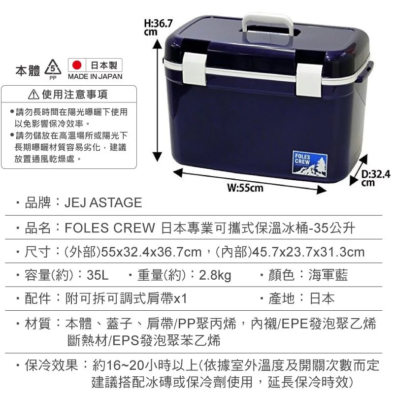 FORES CREW COOLER BOX FC 35L, , large