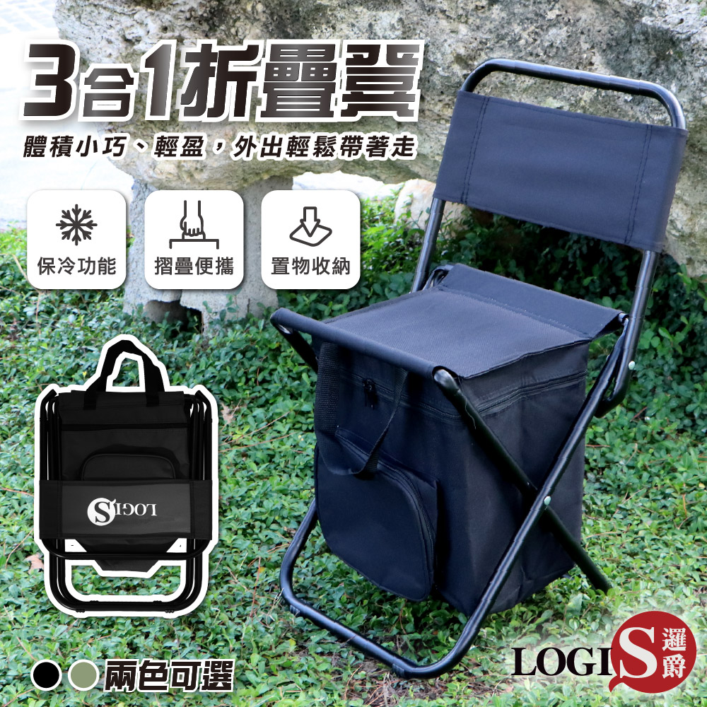 (LOGIS) 摺疊凳 釣魚椅 露營椅 排隊神器【XCH-S】, , large