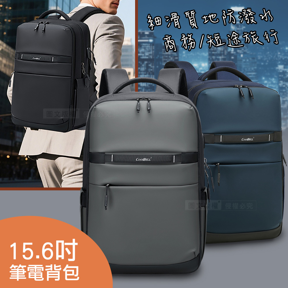 15.6吋 舒適背負 USB接口大容量透氣電腦後背包 商務/短途旅行/多隔層 男士通勤包, , large