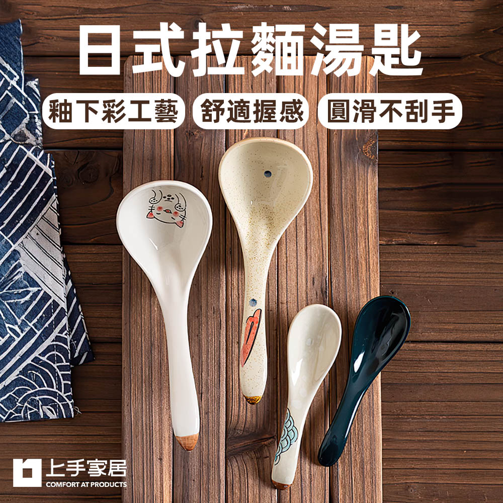 japanese-ceramic-ramen-spoon, , large