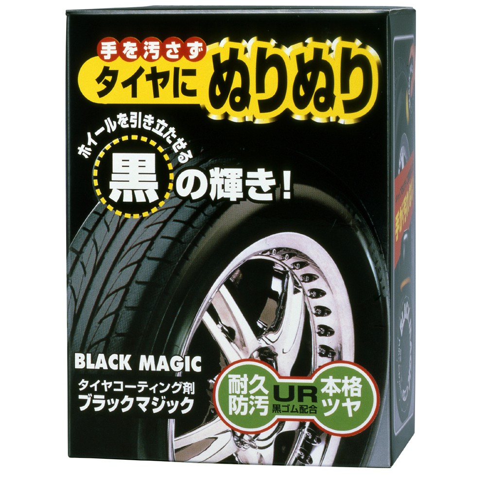 [力守貿易]日本SOFT 99 輪胎覆膜劑, , large