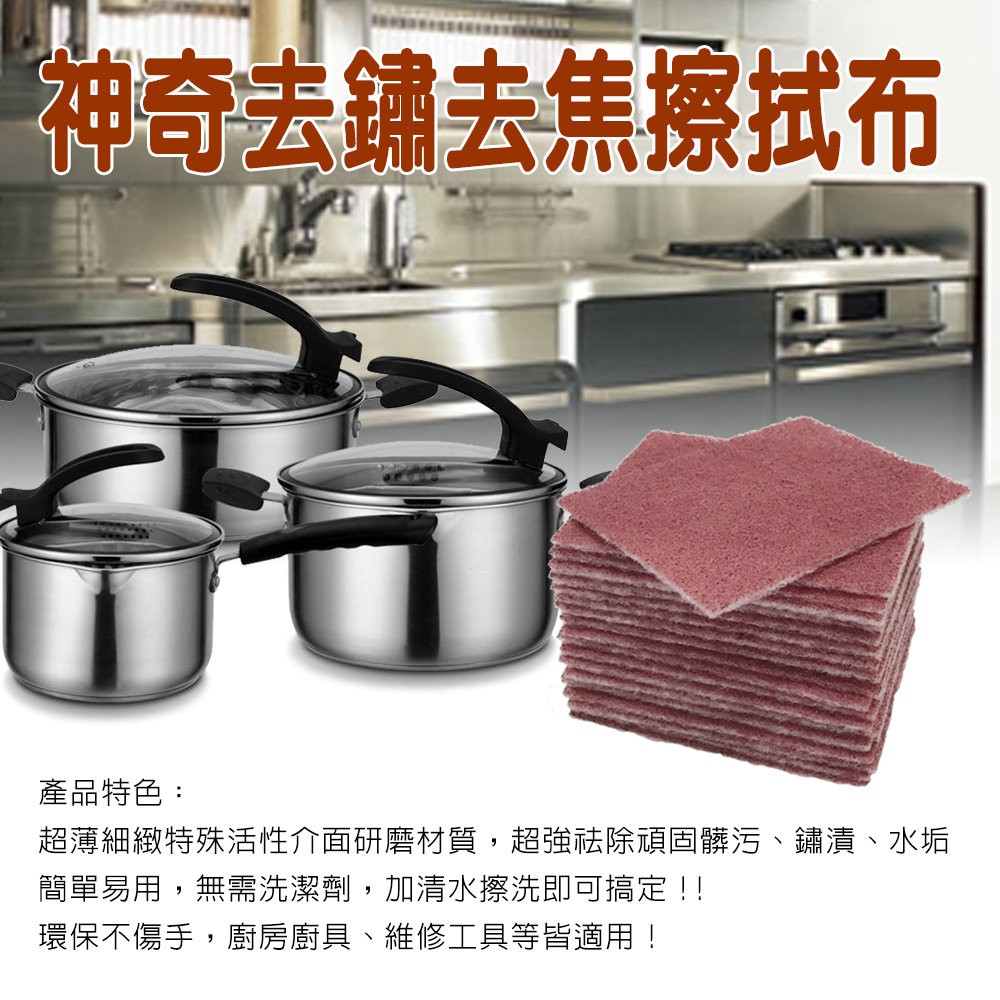 GS MALL 台灣製造 超值5包 一包20片 強力去鏽去焦布 去汙布 菜瓜布 去鏽 去焦 海綿布 去鏽布 去焦布 菜瓜布, , large