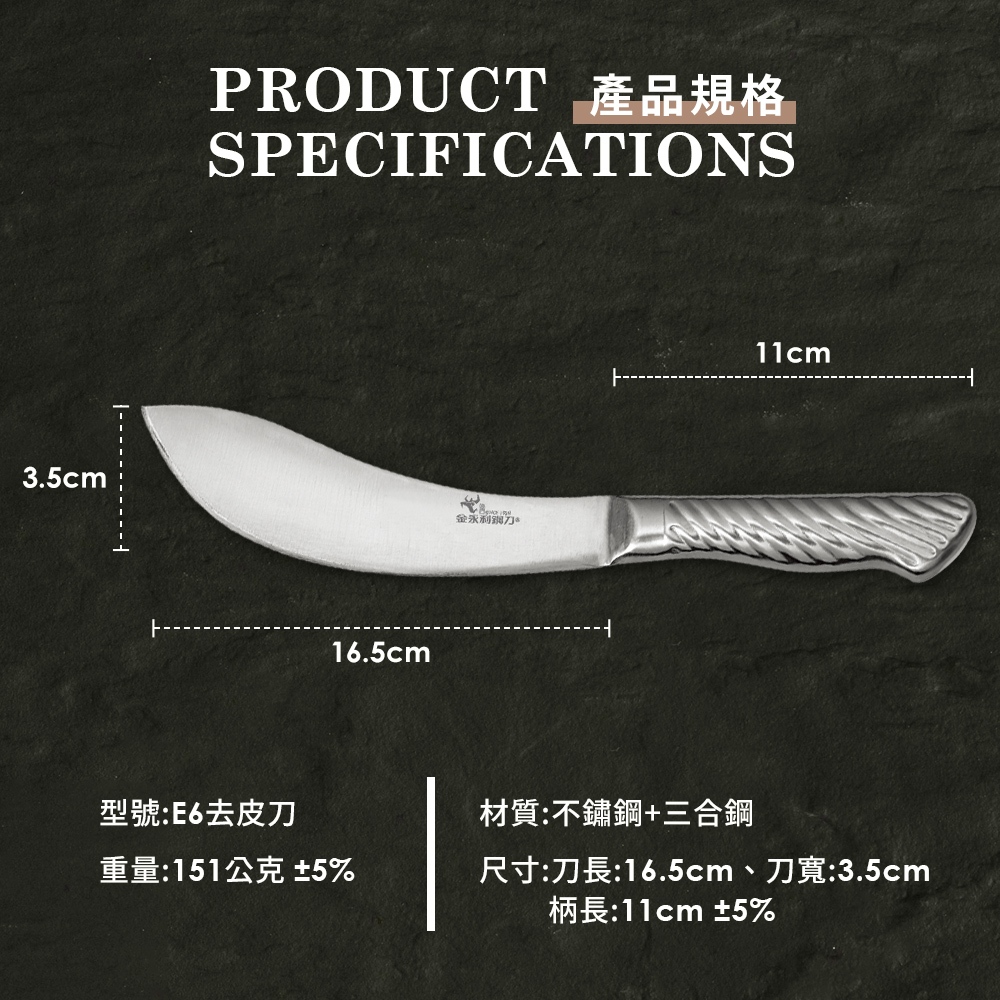【金永利鋼刀】鋼柄系列 去皮刀F6, , large