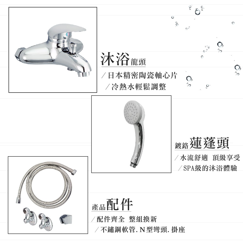 【雙手萬能】極緻大水流沐浴龍頭組(台灣製/日本軸心/浴室/沐浴), , large