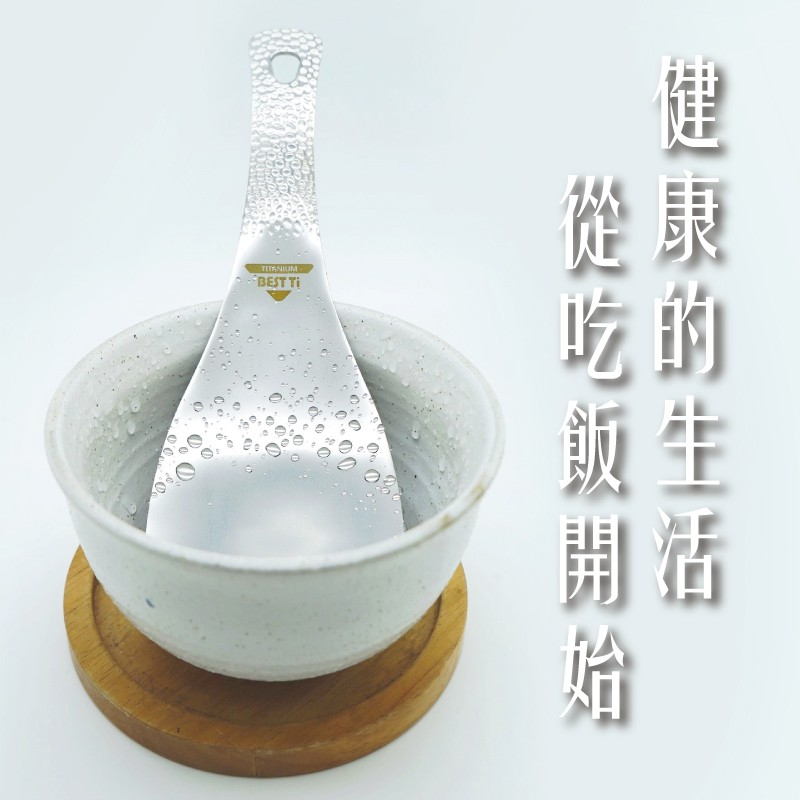 【純鈦飯勺】職人技錘目紋 挖飯勺 拌飯匙 飯匙 &nbsp;環保餐具 露營餐具, , large