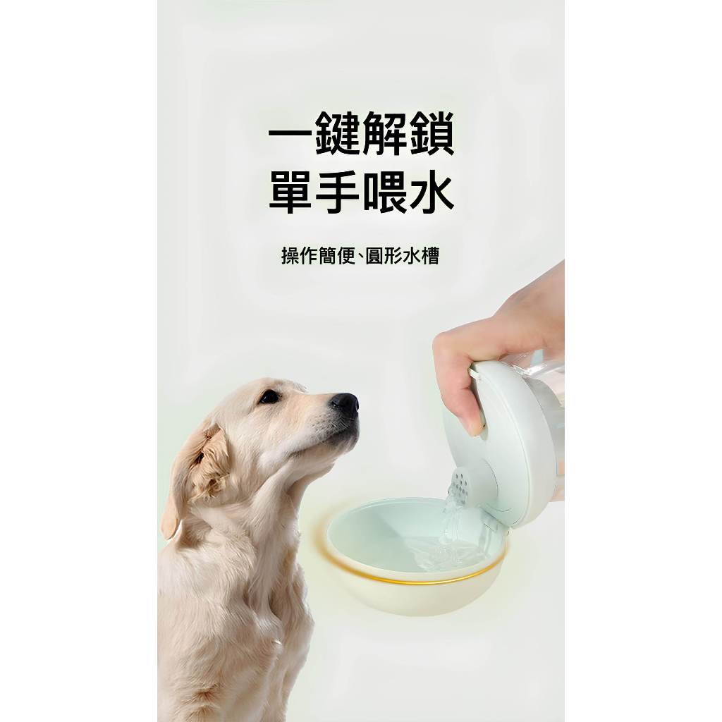 【艾寵聯萌】輕便型寵物隨行杯300ml（餵水器 零食瓶 貓咪水壺 寵物水杯 寵物外出水瓶 便攜引水瓶）, , large