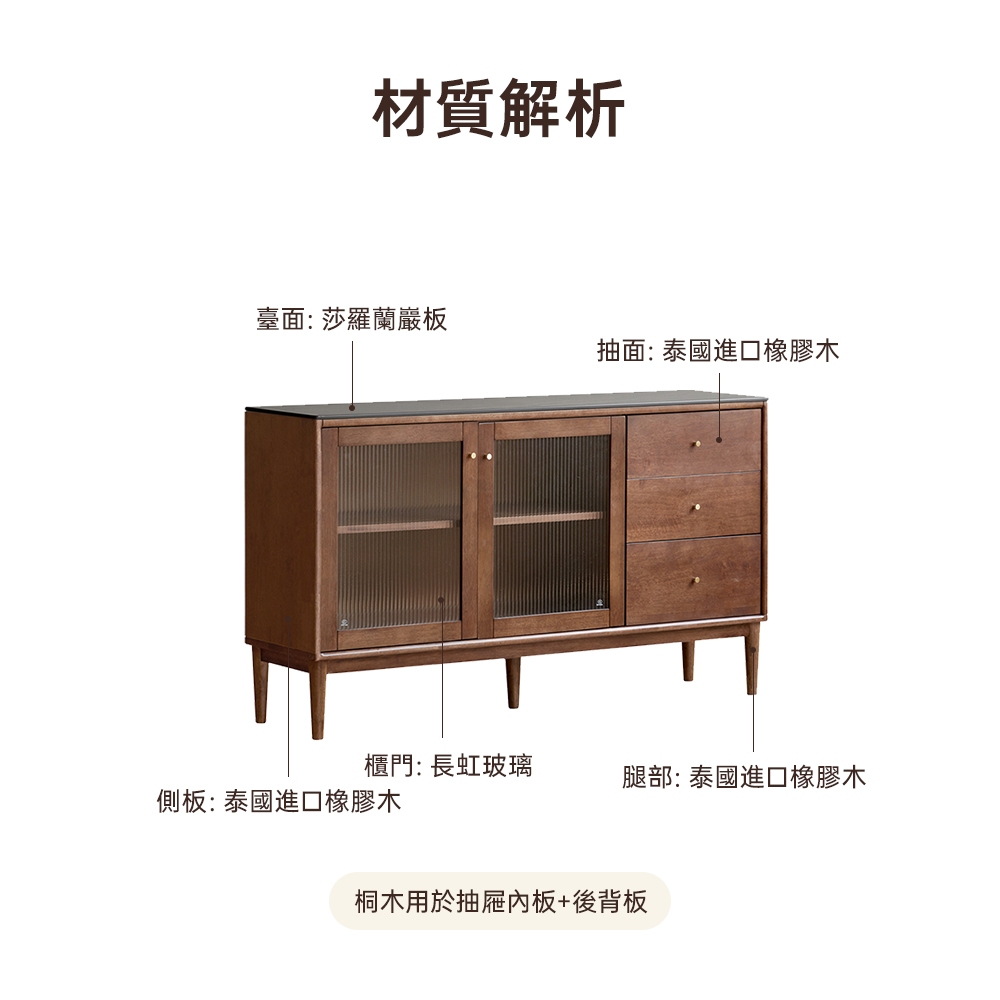 原木岩板餐邊櫃 1.2米 岩板餐櫃 長虹玻璃櫃 廚房收納櫃 抽屜櫃 置物櫃 H01W04, 胡桃色, large