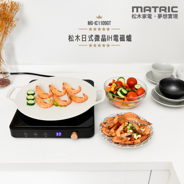 【MATRIC松木家電】日式微晶IH電磁爐/MG-IC1109GT, , large