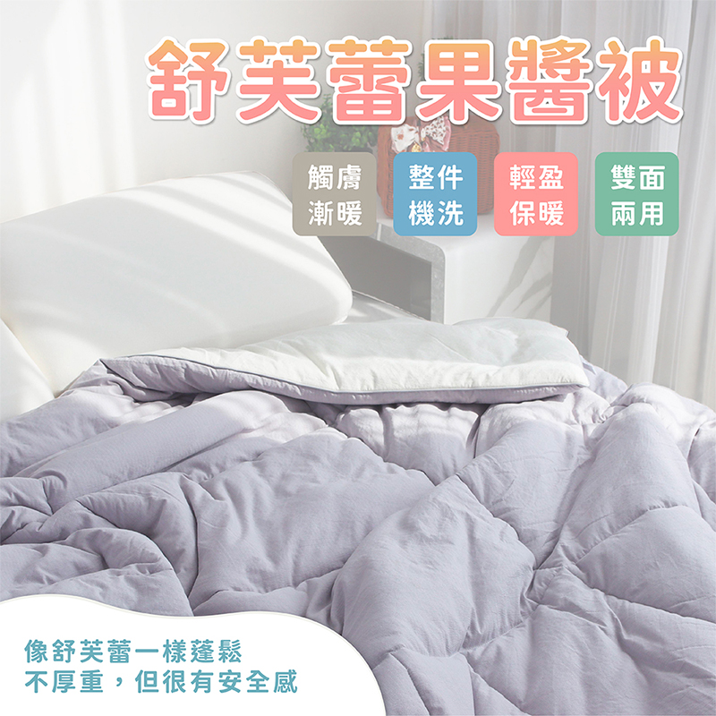 1+1棉花糖牛奶毯｜抹茶香草+舒芙蕾果醬被｜開心果醬｜超划算 一搭一最實用 四季皆可用 棉被 毛毯, , large