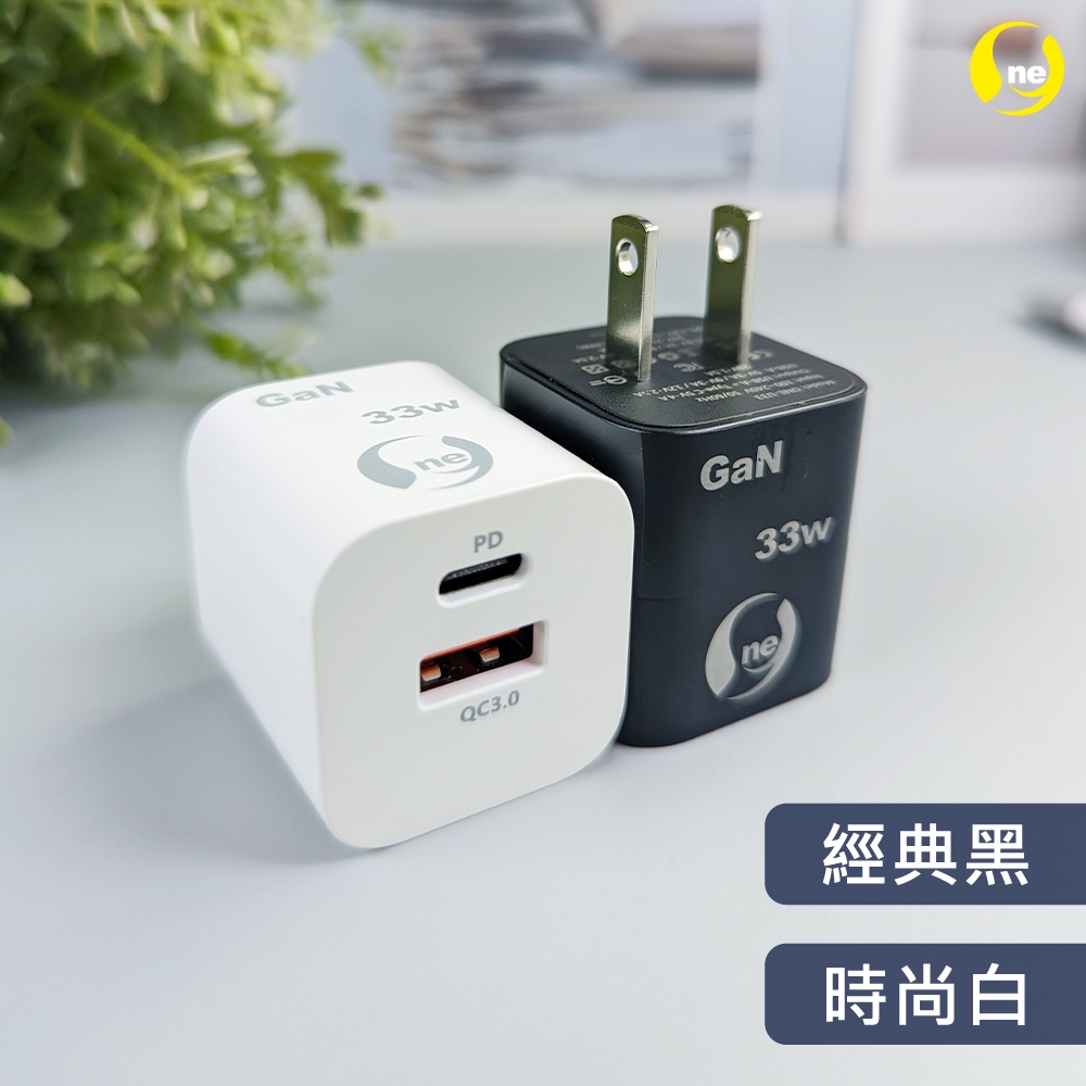 【O-ONE】氮化鎵快速充電頭 33W安全超快充 USB+TypeC雙孔輸出 體積小充電快 時尚白 (贈收納袋 送完為止), , large