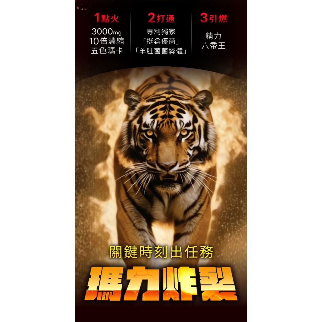 【葡萄王】 擎天瑪卡王粉末15包 x 2盒《專利挺益優菌(羊肚菌菌絲體)》, , large