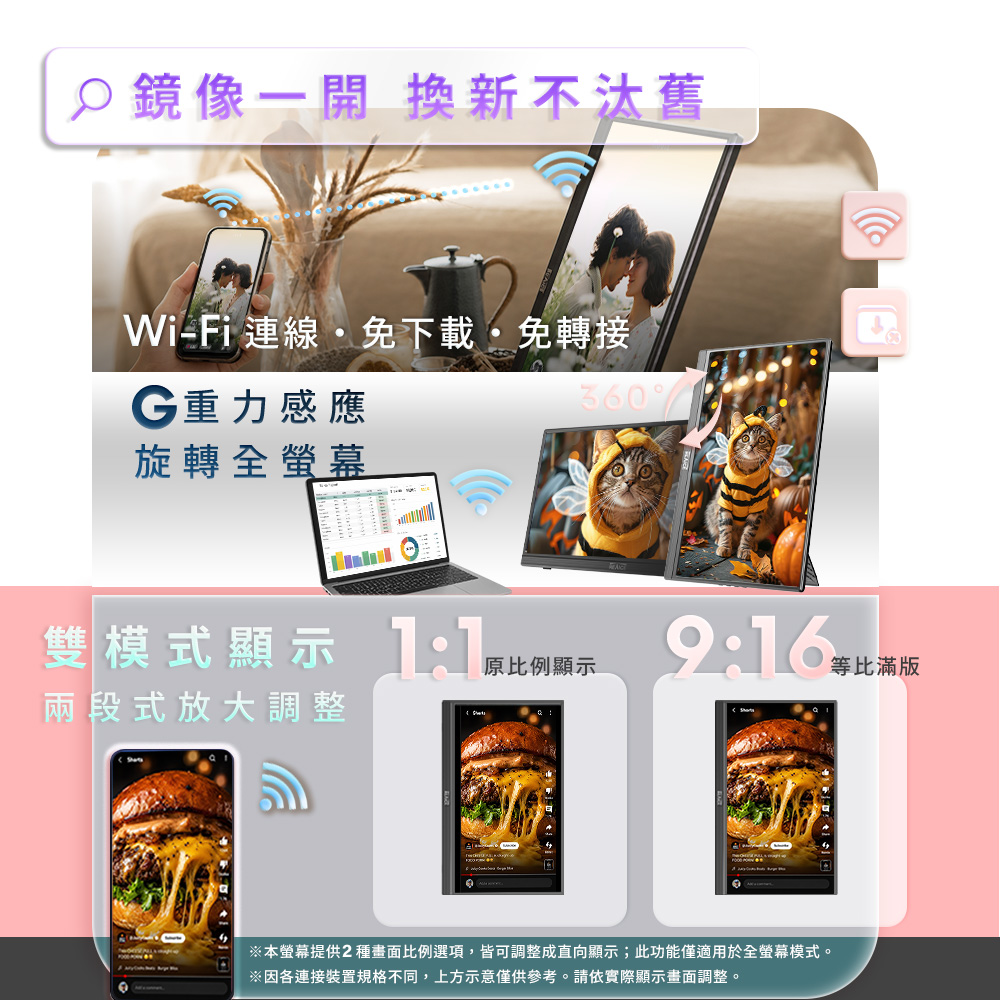 【台陞科技】IPS超薄無線投影15.6吋外接螢幕-P156RW, , large