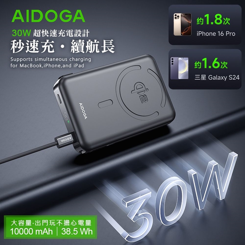 AIDOGA PB4241 PowerMag Qi2 10000mAh 38.5Wh 35W Magsafe Power Bank, , large