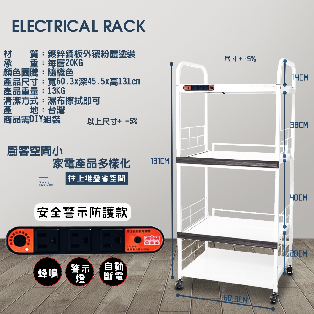 GS MALL 台灣製造 4層滑輪2拉板插座警示電器收納架 電器收納架 電器架 四層架 層架 收納架 電器櫃 電器收納, , large