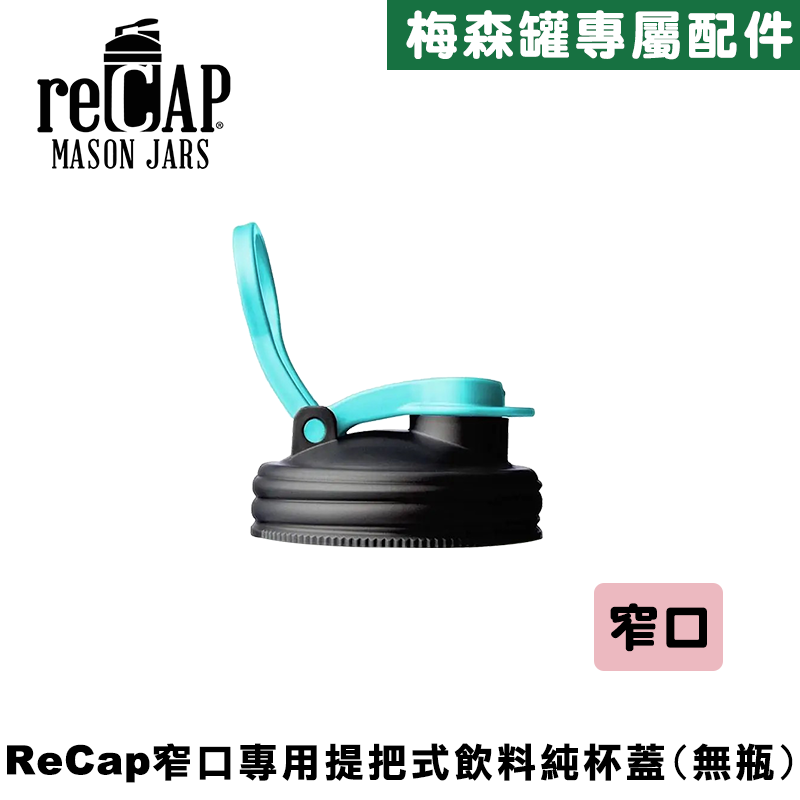 reCAP&reg; Mason Jars Lid POUR cap Regular Mouth-Black&Blue, , large