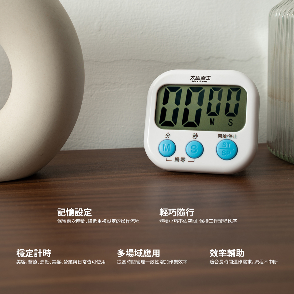 【太星電工】6入組-大螢幕電子計時器 正倒數定時器 簡約款 廚房/學習適用 藍白可選, , large