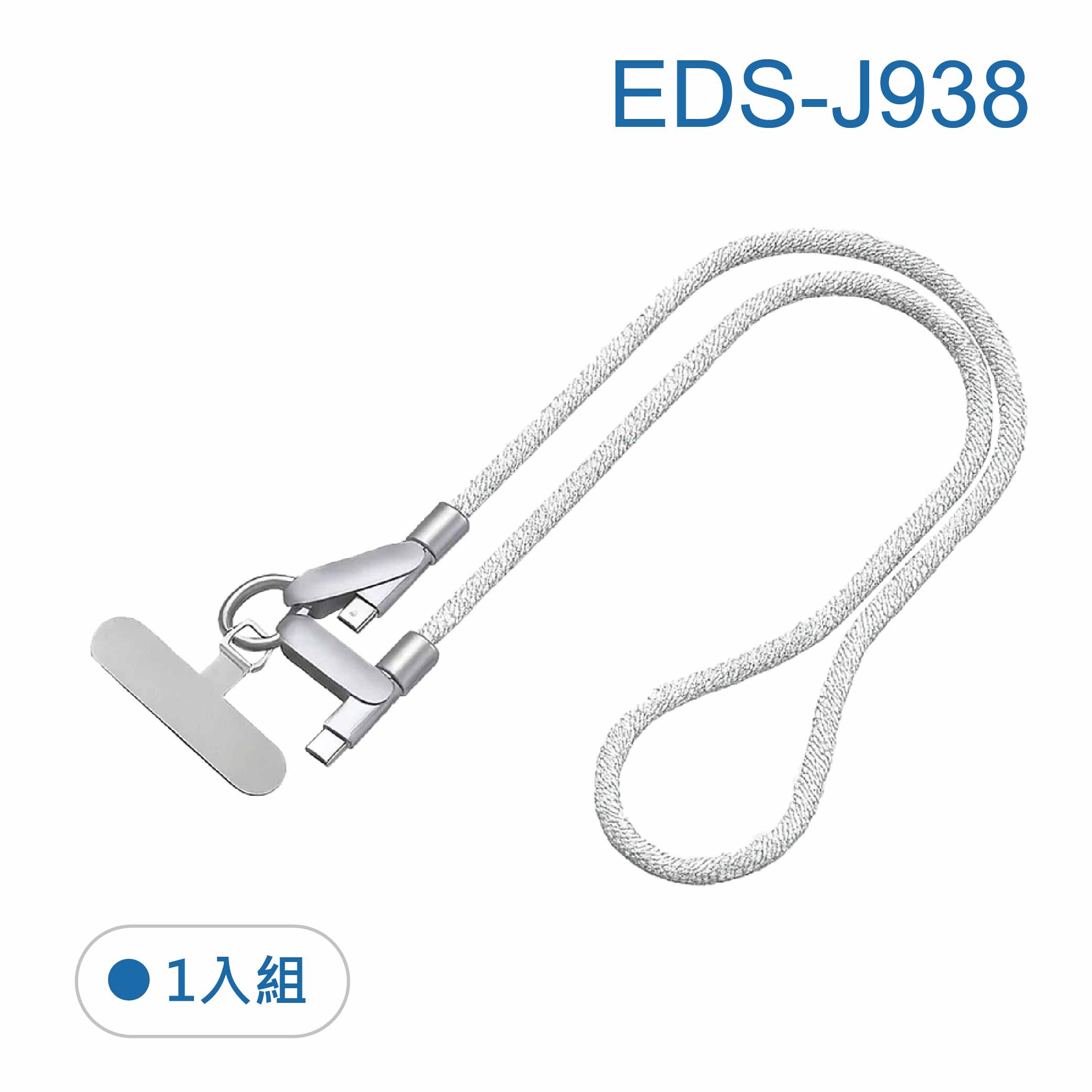 鉅玉經典｜ 2in1手機掛繩充電線 掛脖127cm 支援QC3.0 PD100W快充 數據傳輸 尼龍耐磨編織 EDS-J938, , large