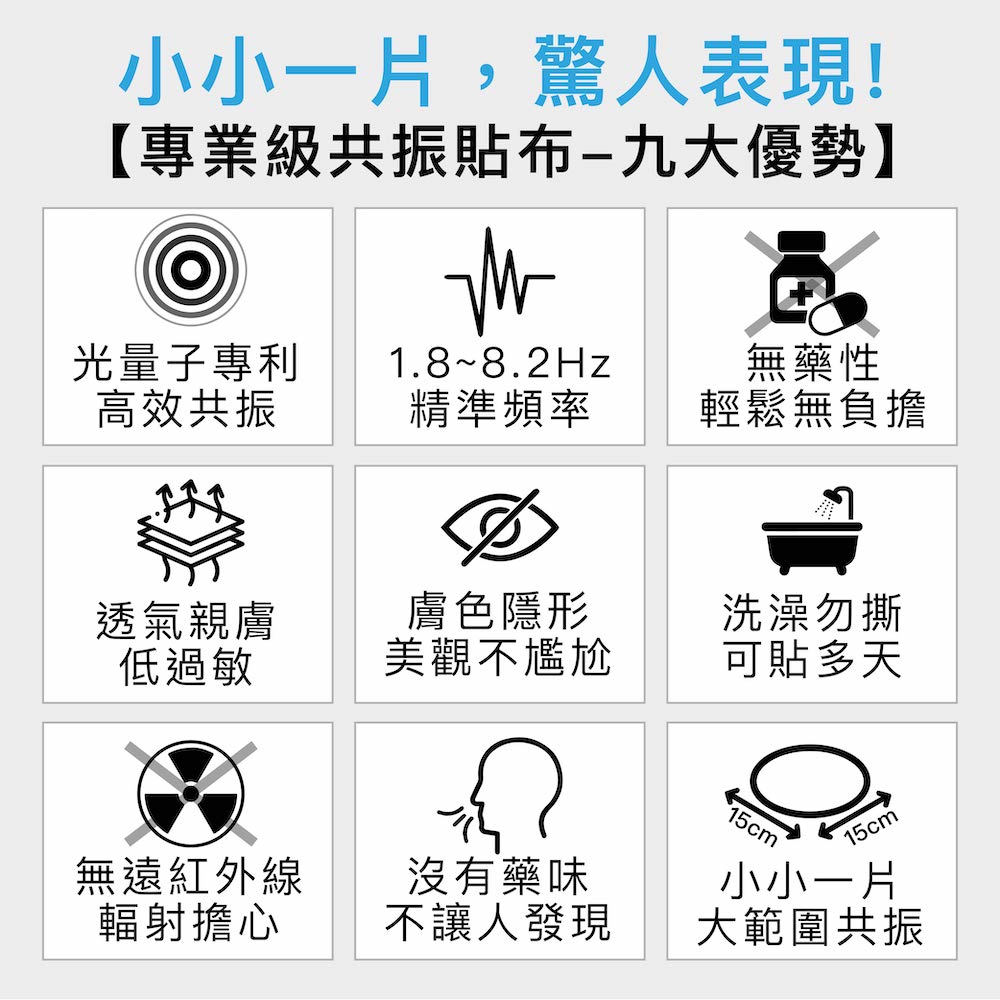 [QBER]光量子-魔法貼 (強力型), , large