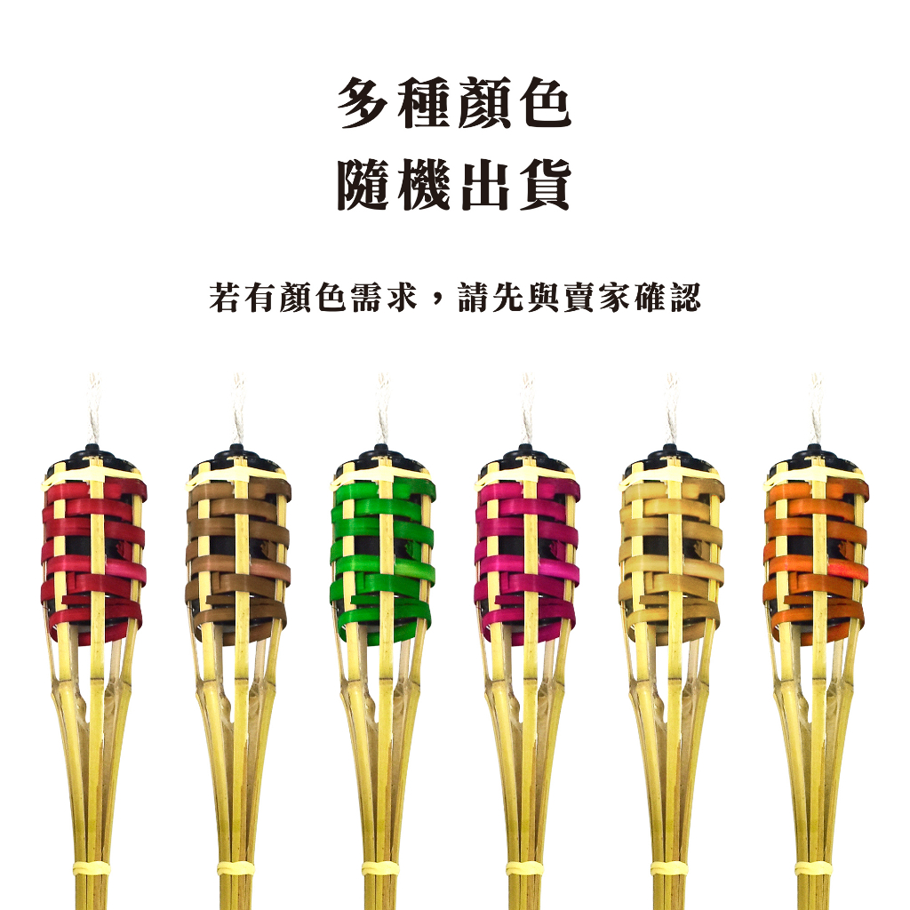 【Treewalker露遊】竹編火把｜120cm竹火炬  營火晚會 露營火把, , large