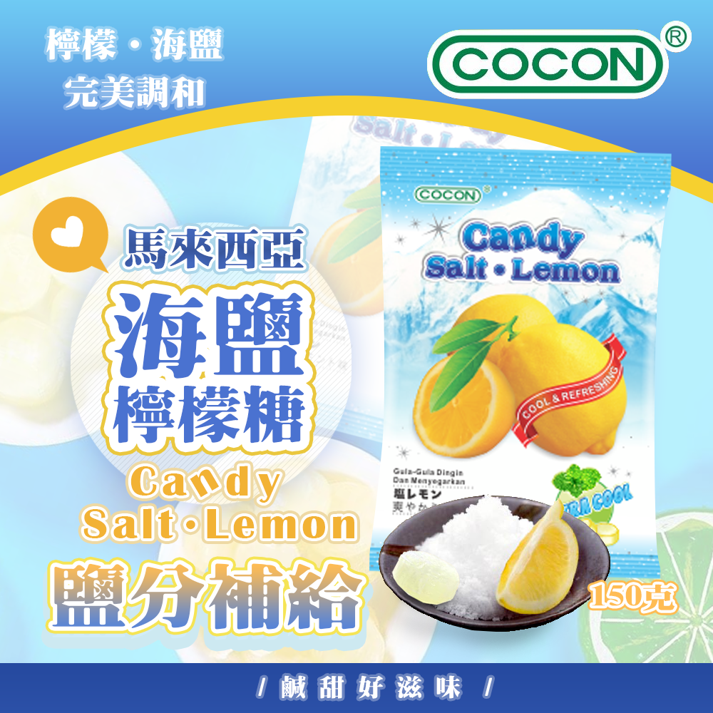 Cocon MINT Salt Lemon Candy, , large