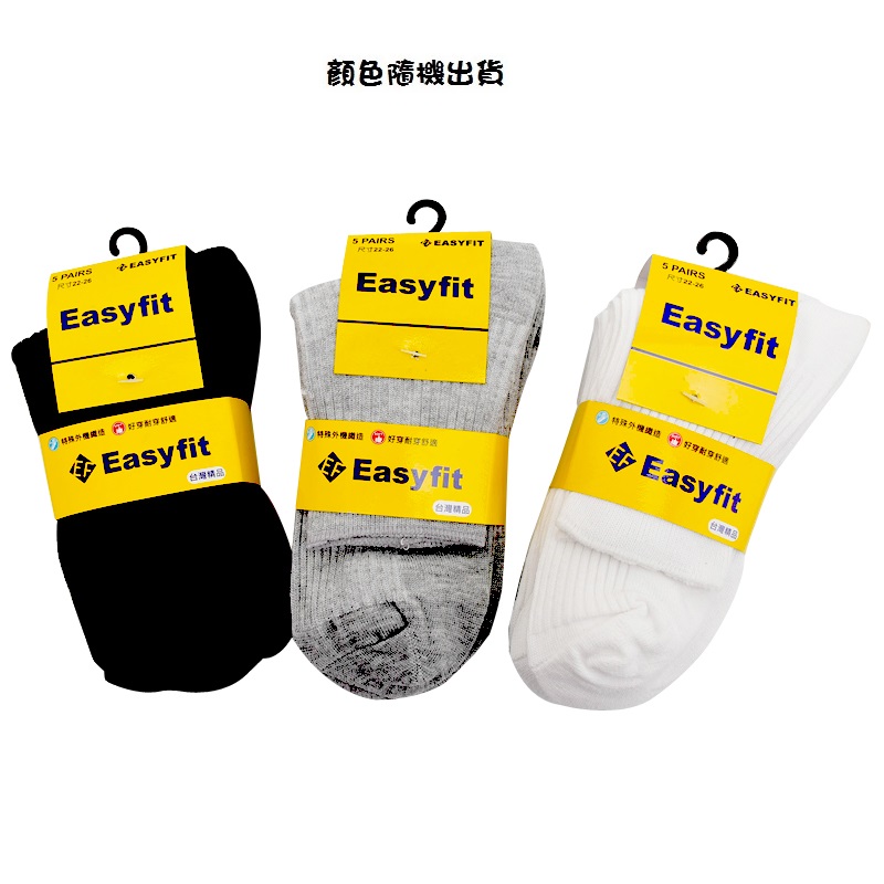 EF1/2學生襪5入, , large