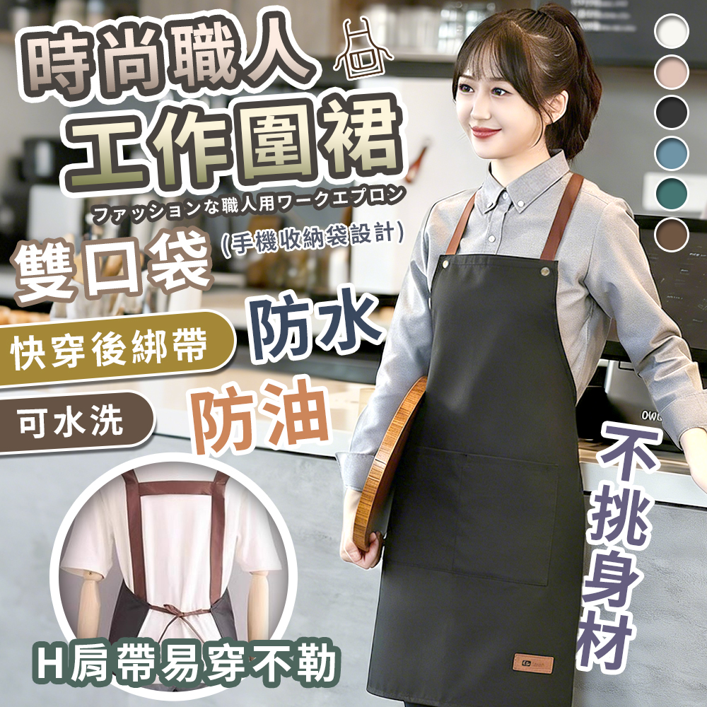 [High-Quality Living] Morandi Double Pocket Waterproof and Oil-Resistant Work Apron | Morandi Apron | Waterproof and Oil-Resistant Work Apron | Work Apron | Double Pocket Apron | Casual Kitchen Apron, , large