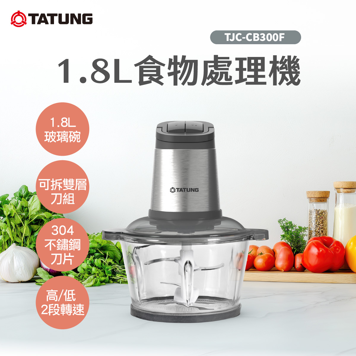 TATUNG大同 食物處理機 TJC-CB300F, , large