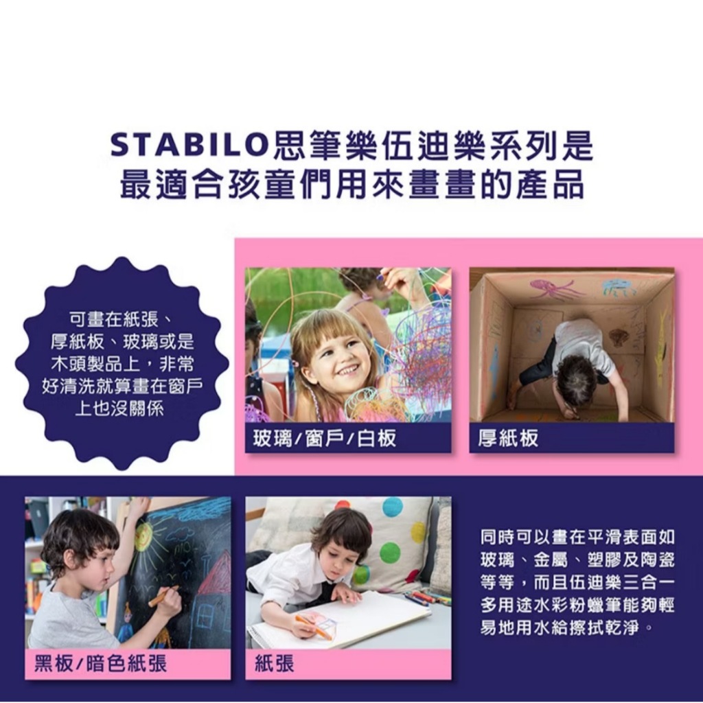 【德國天鵝STABILO】woody 3 in 1 ARTY 伍迪樂3合1可水洗水彩粉蠟筆6色(ST8806-1-20), , large