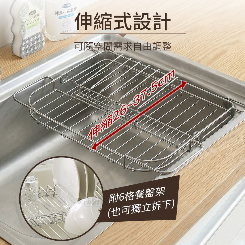 SHCJ 水槽伸縮瀝水架 台灣製SUS304 餐具瀝水 碗盤瀝水 廚房瀝水 瀝水收納, , large