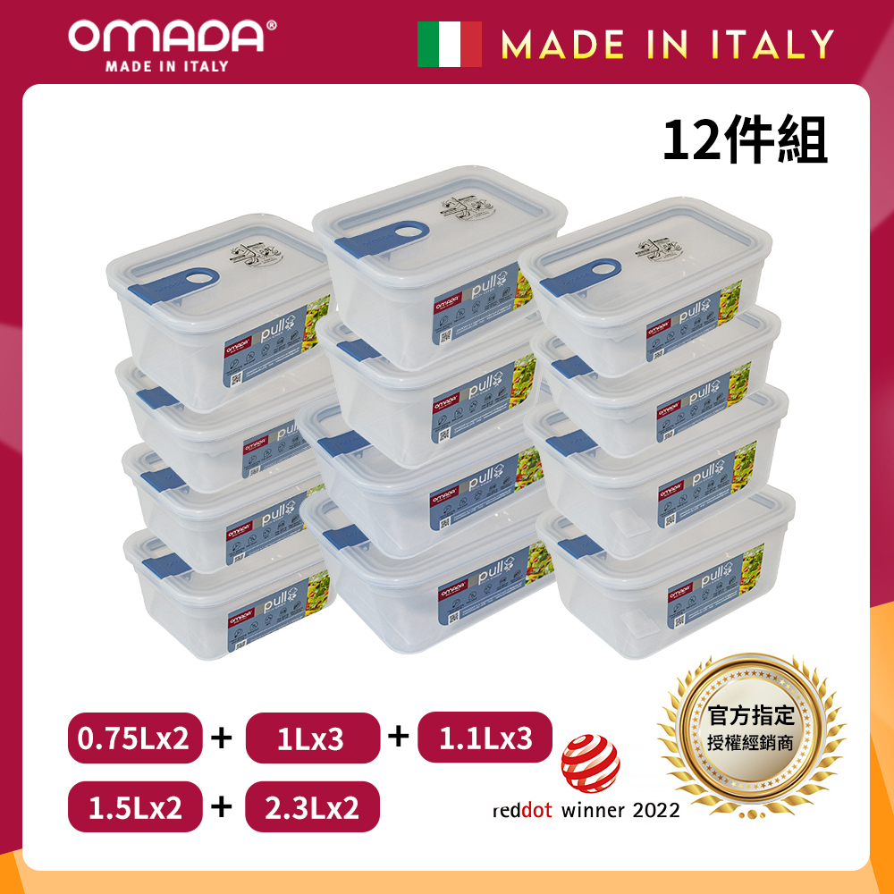 【義大利OMADA】主廚CHEF 單手易拉 PP保鮮盒0.75Lx2+1Lx3+1.1Lx3+1.5Lx2+2.3Lx2(家庭常備十二件組)灰色, , large