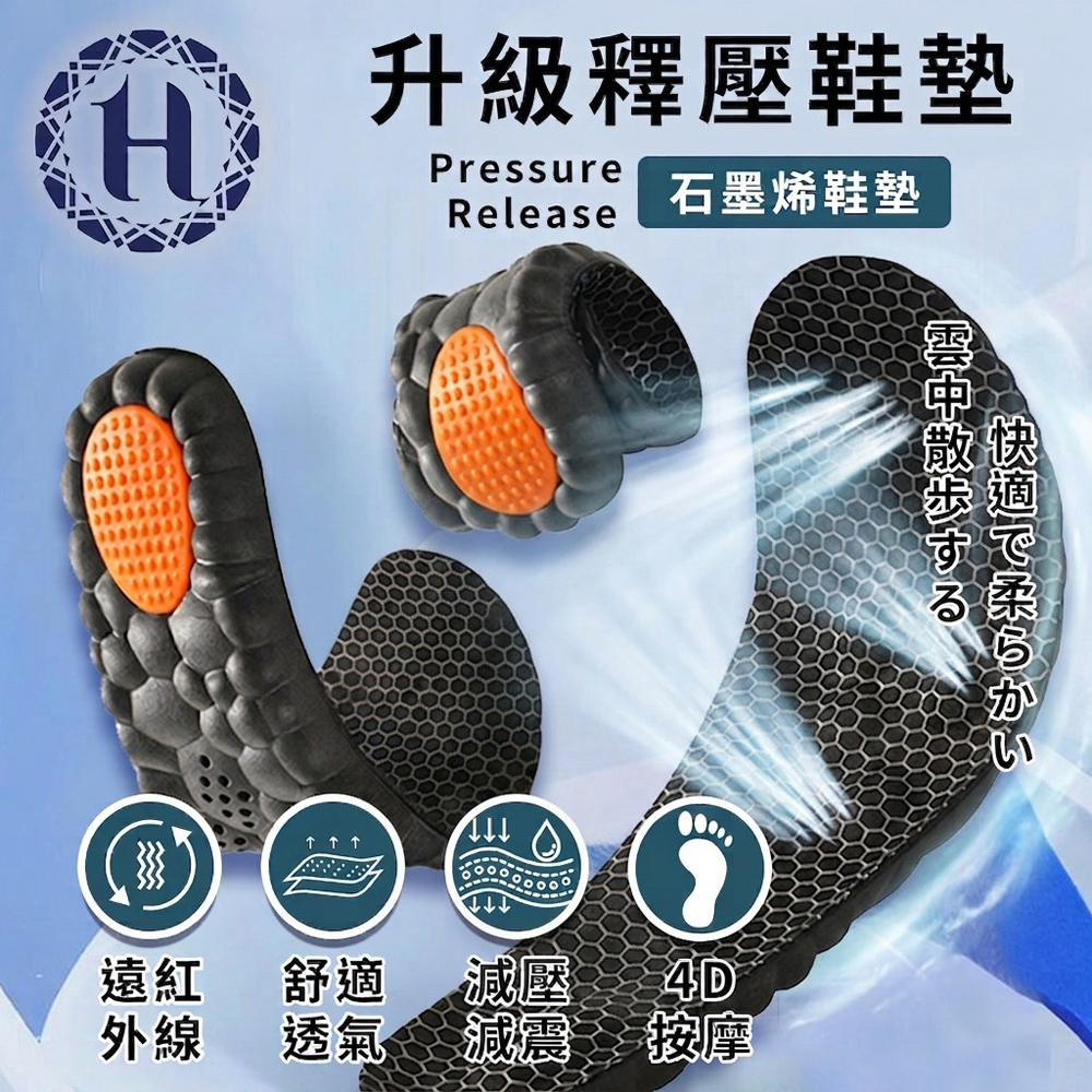 《4+4贈1》《Hilton 希爾頓》石墨烯遠紅外線4D釋壓鞋墊-4入+石墨烯銀纖維七日防菌抗臭保健襪/黑色-4入贈雙耳湯鍋, , large