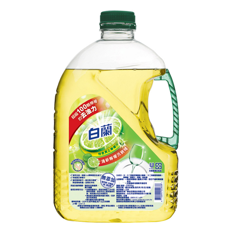 Bailan New Turbo for Lemon 2.8kg, , large