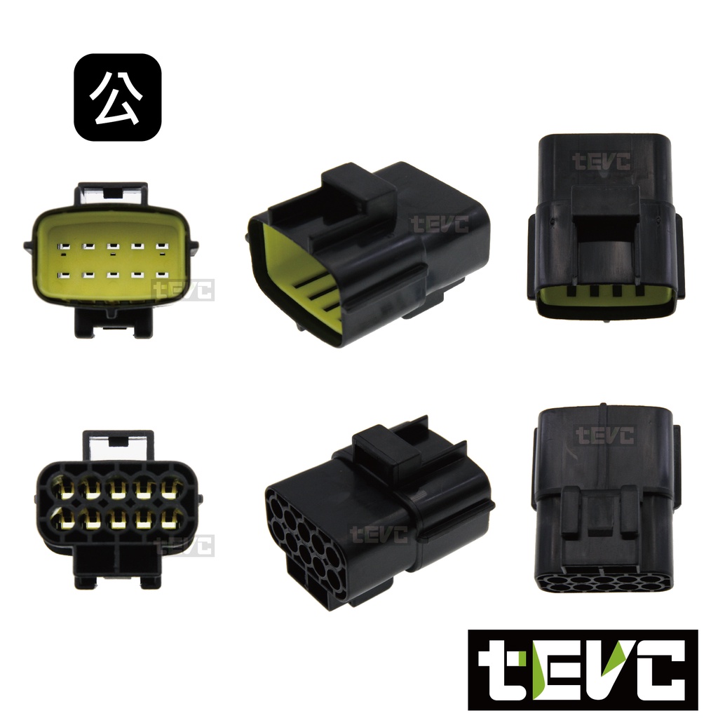 《tevc》1.8 C31 10P 防水接頭 車規 車用 汽車 機車 插頭 端子 快速接頭 公母接頭 DIY, , large