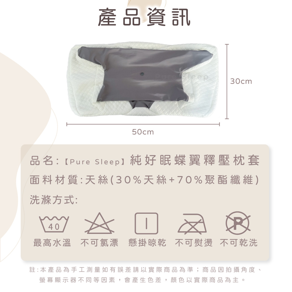 [ Pure Sleep純好眠 ] 蝶翼釋壓枕芯-枕套, , large
