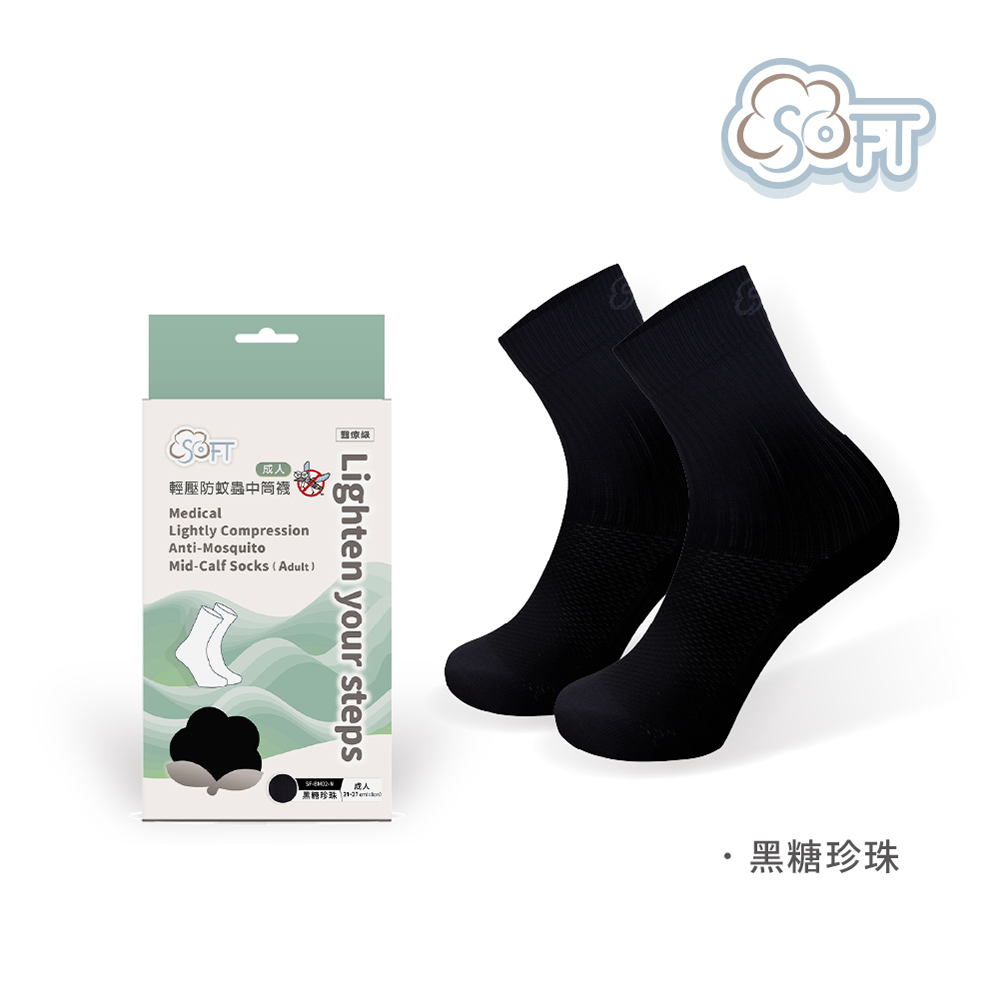 【醫碩科技】SOFT 醫療級 成人款 輕壓柔軟舒適防蚊襪 多色可選, , large