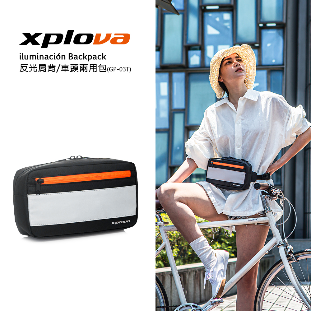 AXIO&Xplova iluminaci&oacute;n sling bag 反光肩背車頭兩用包(GP-03T), , large