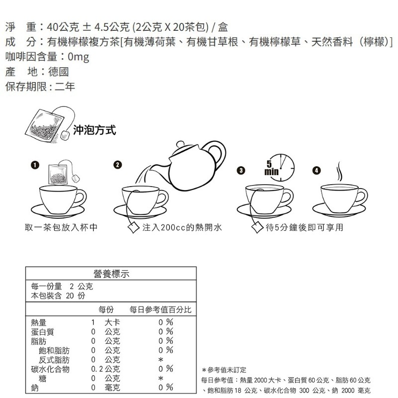 曼寧-有機清檸康福茶, , large