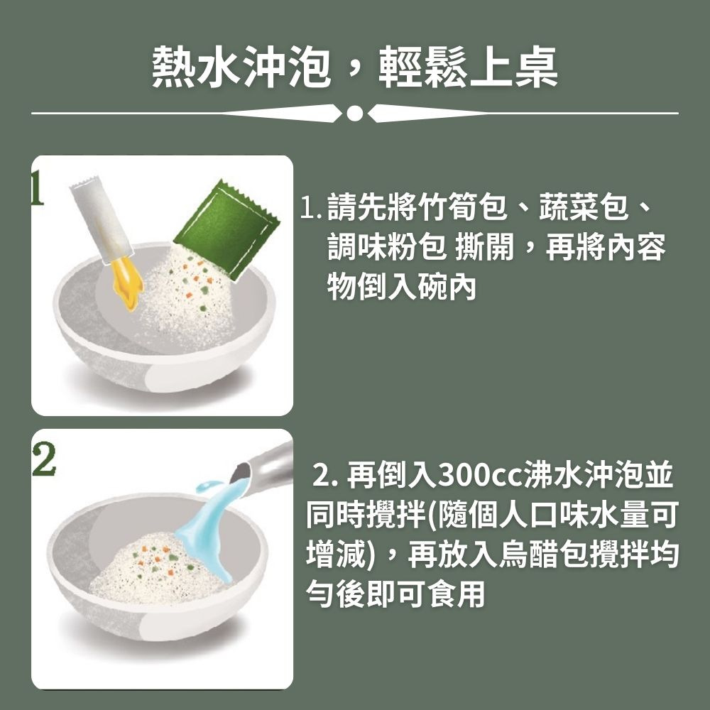 【筍友部落】鮮脆筍絲酸辣湯 37gx6包/盒 純素 雲林在地麻竹筍 有料沖泡即食湯 方便營養, , large
