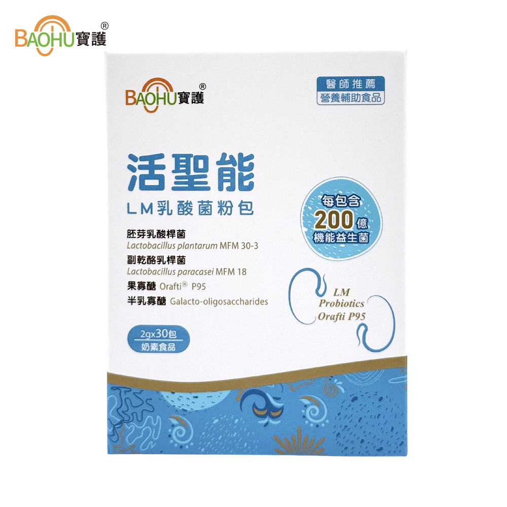 【BAOHU寶護】活聖能LM乳酸菌粉包 30包, , large