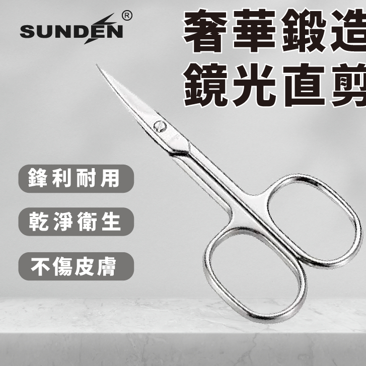 Premium Manicure Scissors Multi-purpose Stainless Steel Cuticle Pedicure Beauty Grooming Kit for Nail, Eyebrow, Eyelash, Dry Skin Curved Blade 3.5 inch, SUNDEN SD2244, , large