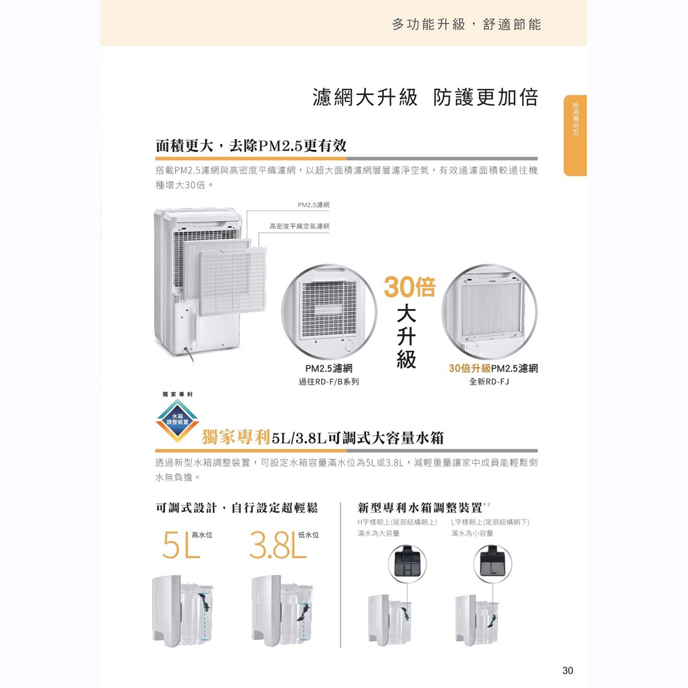 HITACHI 日立 1級能效 11公升舒適節電除濕機 RD-22FJ, , large