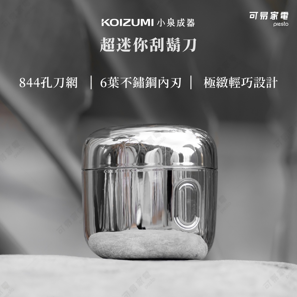 【可易家電】日本KOIZUMI 小泉成器 掌上型超迷你刮鬍刀 KMC-G830-SE, , large