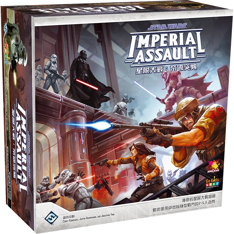 【Asmodee】星戰IA: 帝國突襲 桌上遊戲 (中文版) Star War: Imperial Assault, , large